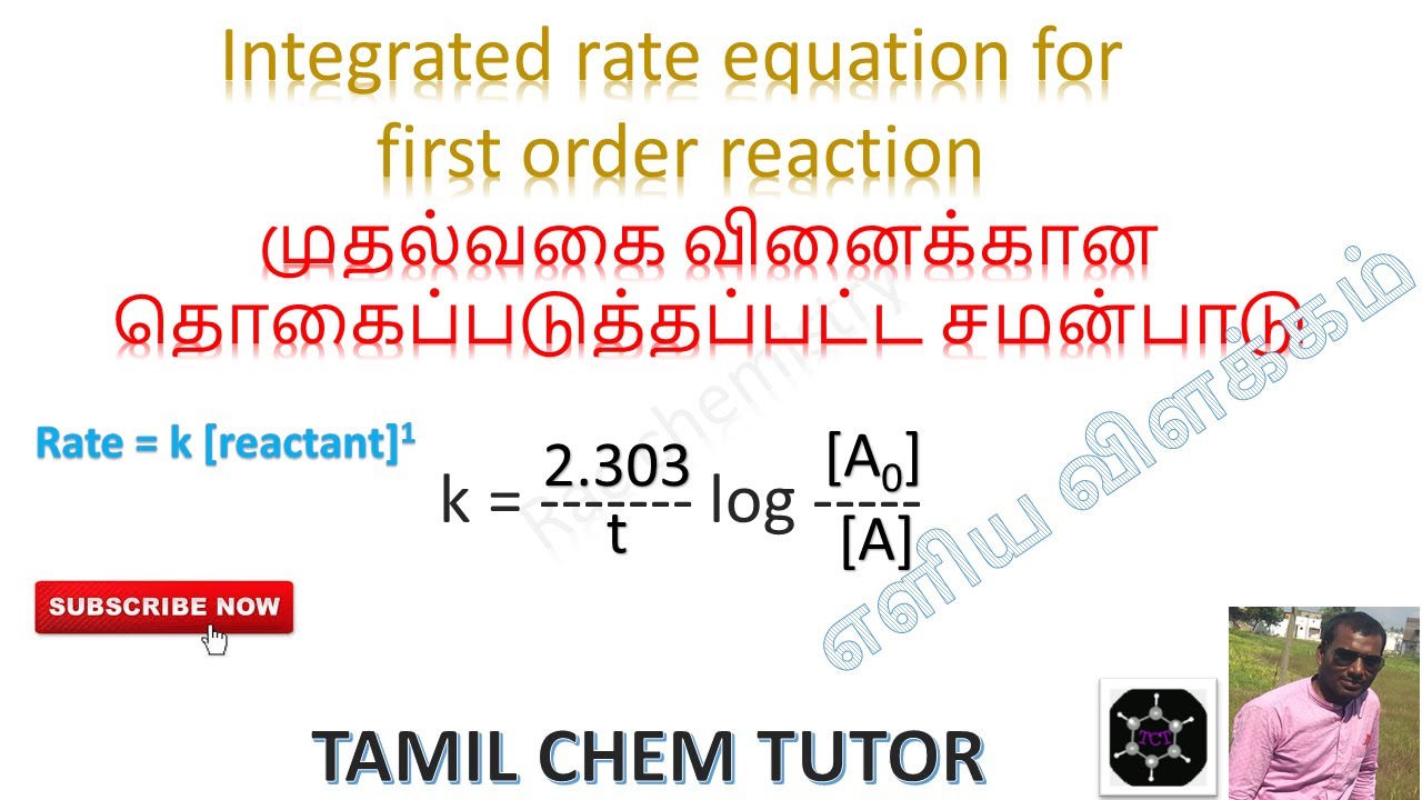 Integrated rate law for first order reaction /முதல் வகை