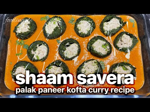 shaam savera kofta curry | how to make spinach kofta | easy palak paneer kofta | Foodingale