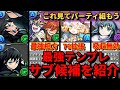 【1体所持でも運用可能!】時透無一郎の最強テンプレ例とサブ候補を紹介!!(鬼滅の刃、お正月イベント、ヤマツミワダツミ、裏億兆も余裕!カリンドラゴン、攻略、周回、編成)【パズドラ】