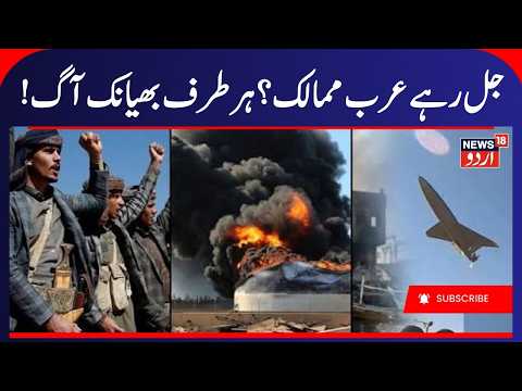 Saudi Pipeline Shutdown & Houthi Strikes Shock Global Markets | N18G