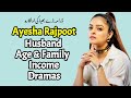 Ayesha Rajpoot Husband, Age, Family, Dramas, Biography |Drama Baray Bhaiya episode 44|