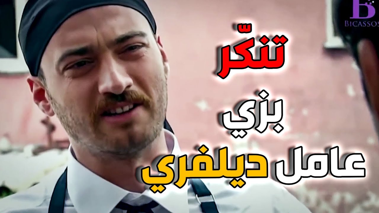 حيلة عاكف ليتسلل لمقر العصابة بس طلعوا عاملين كمين ومفخخين المقبرة الانذال ـ الفريق الأول