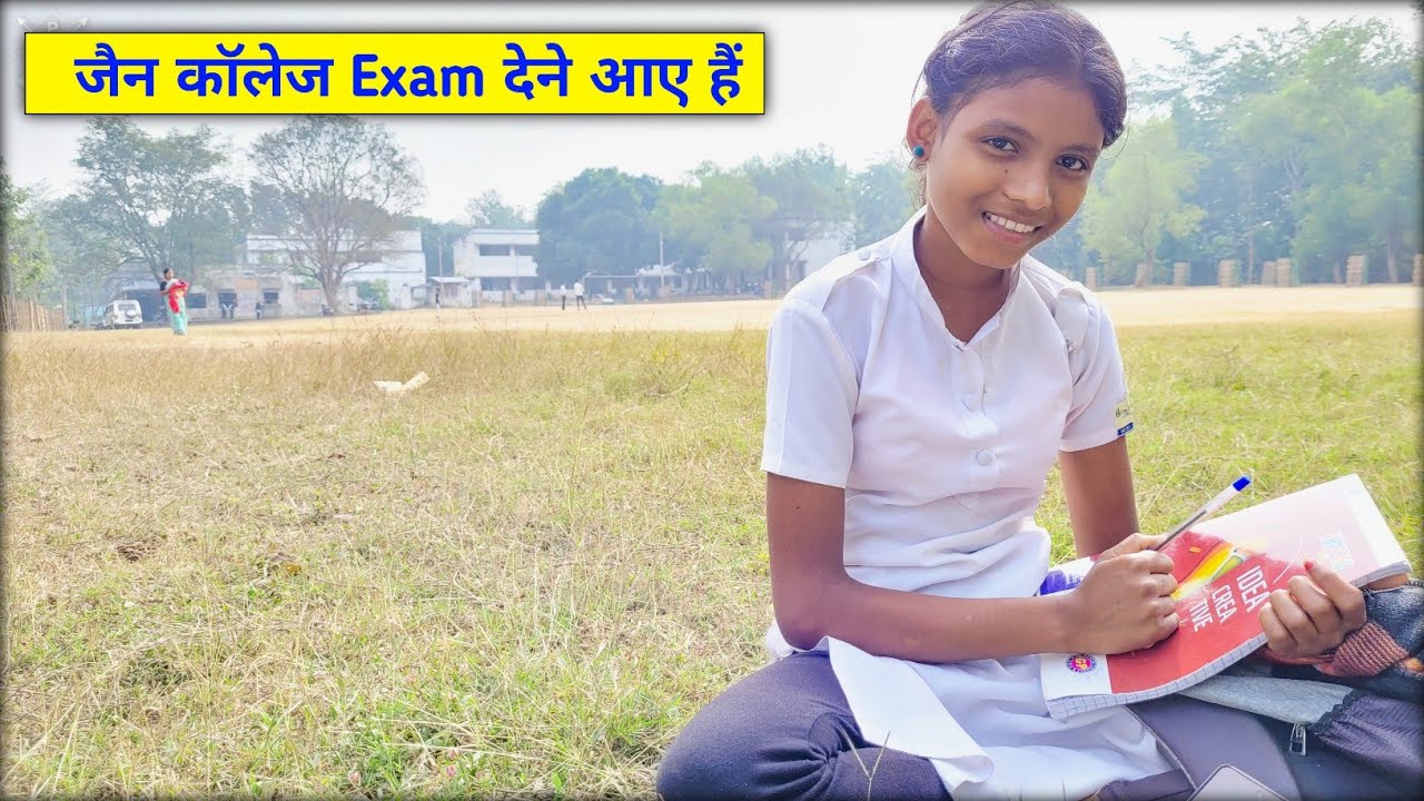 जैन कॉलेज exam देने आए हैं | G.C. Jain Commerce College Chaibasa | commerce college of jharkhand