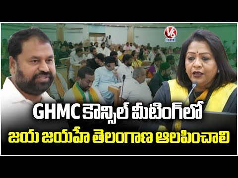 MLC Addanki Dayakar About Ande Sri Jaya Jaya He Telangana Song | GHMC Council Meeting 2025 | V6