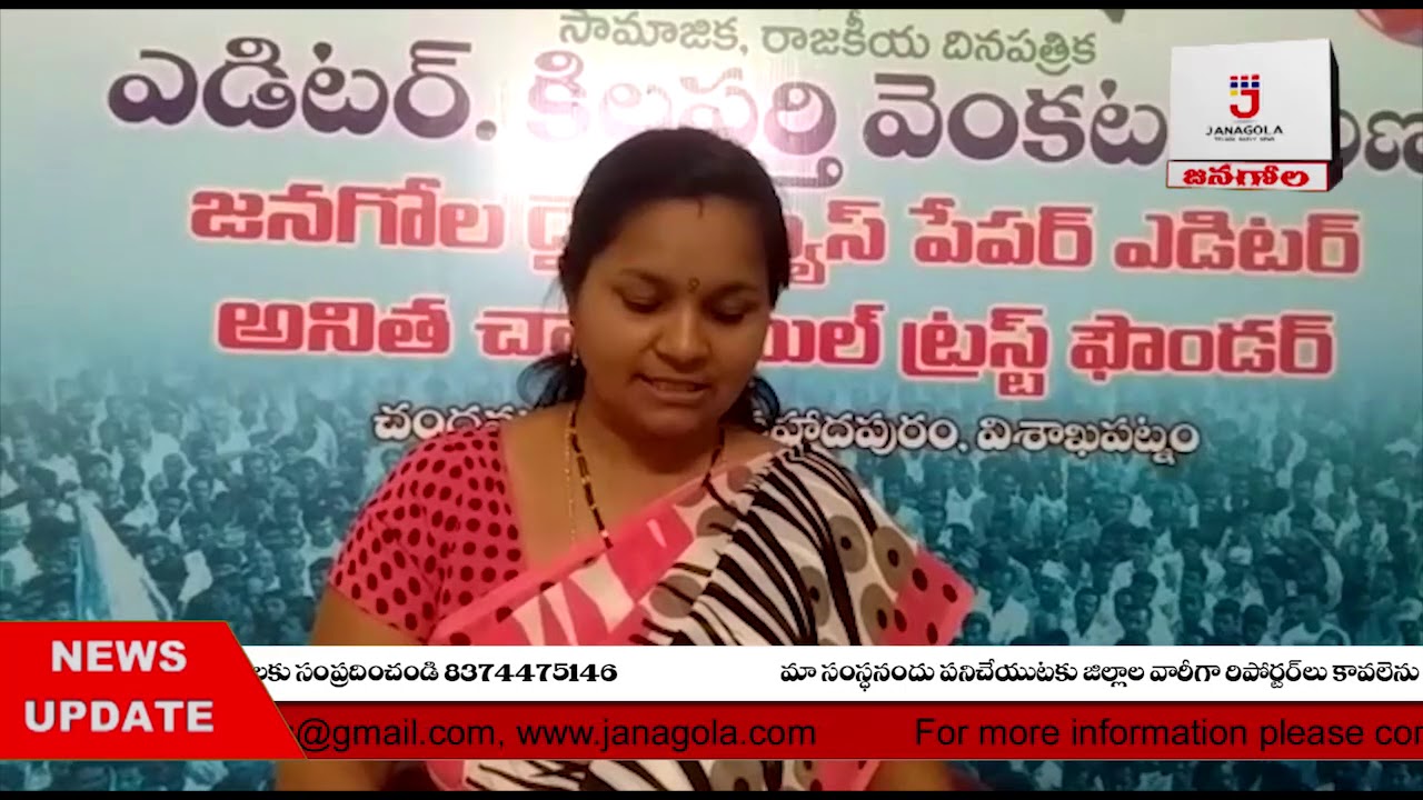 Janagola news