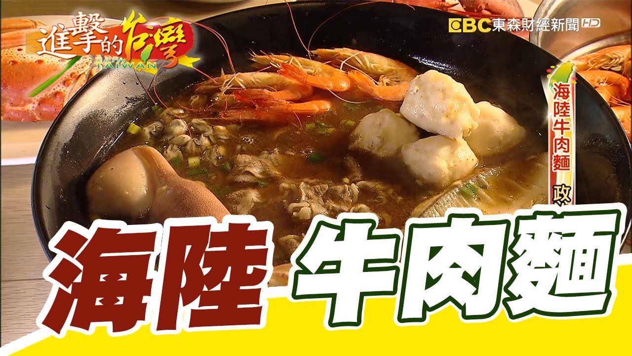 澎湃海陸牛肉麵政治人生碗底翻身第316集 進擊的台灣 Part1 張卓婷 Youtube