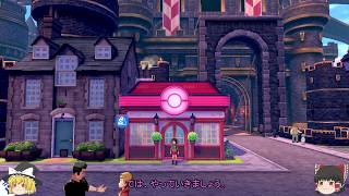 ホラー系 イベント 少女の手紙を届ける ポケモンソード シールド ポケモン剣盾 Youtube