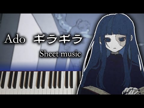 【Sheet music】Ado - ギラギラ