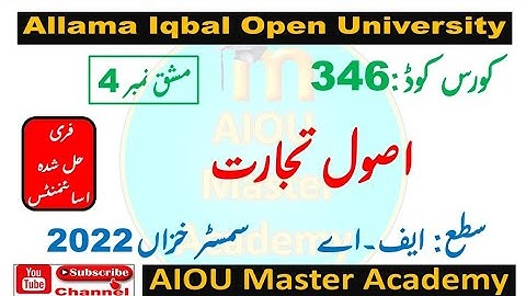 AIOU Code 346 Solved Assignment 4 of AUTUMN 2022 || Subject اصول تجارت