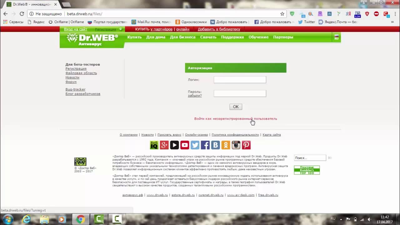 Бесплатные ключи для веб. Ключи dr web. ключи для др веб 2025. dr web beta keys.