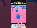 ギリギリ届く危険なジャンプ!【Fall Guys/フォールガイズ】