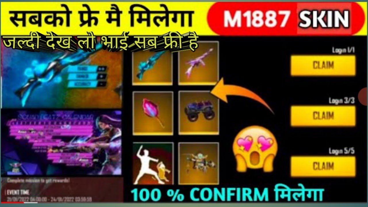 Free fire Squad beatz event calendar | Free M1887 Skin | freefire new event | squad beatz calendar