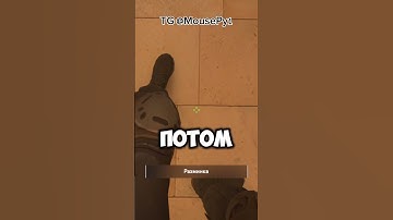 Призы в MousePy1 #кс2 #кс #фишки #csgo #cs #cs2 #гранаты #mousepy