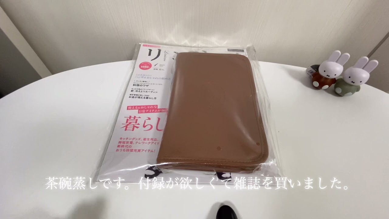 リンネルのマルチケース開封