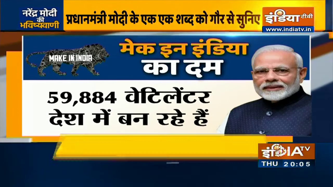 Special Report: कोरोना काल में पीएम मोदी ने आज कही बहुत बड़ी बात