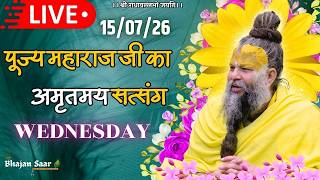 LIVE: पूज्य महाराज जी का अमृतमय सत्संग । #premanandjimaharaj #ekantikvartalaap 15-07-2026
