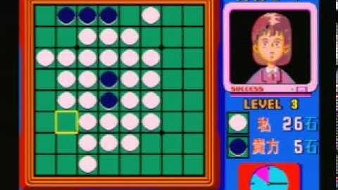 Kyukyoku no Othello - Level 3