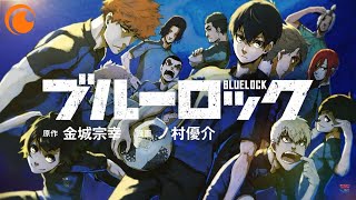 (ブルーロック) Blue Lock Opening [Black Memory] |The Oral Cigarettes|