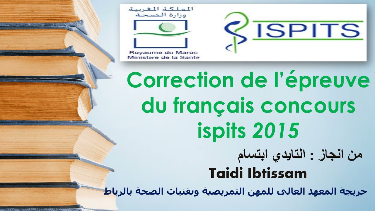 تصحيح مباراة ISPITS بالنسبة للفرنسية لسنة 2015 + astuces 💡📋👩‍⚕️👨‍⚕️💉💊
