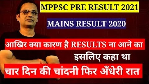 Mppsc result 2020 & 2021
