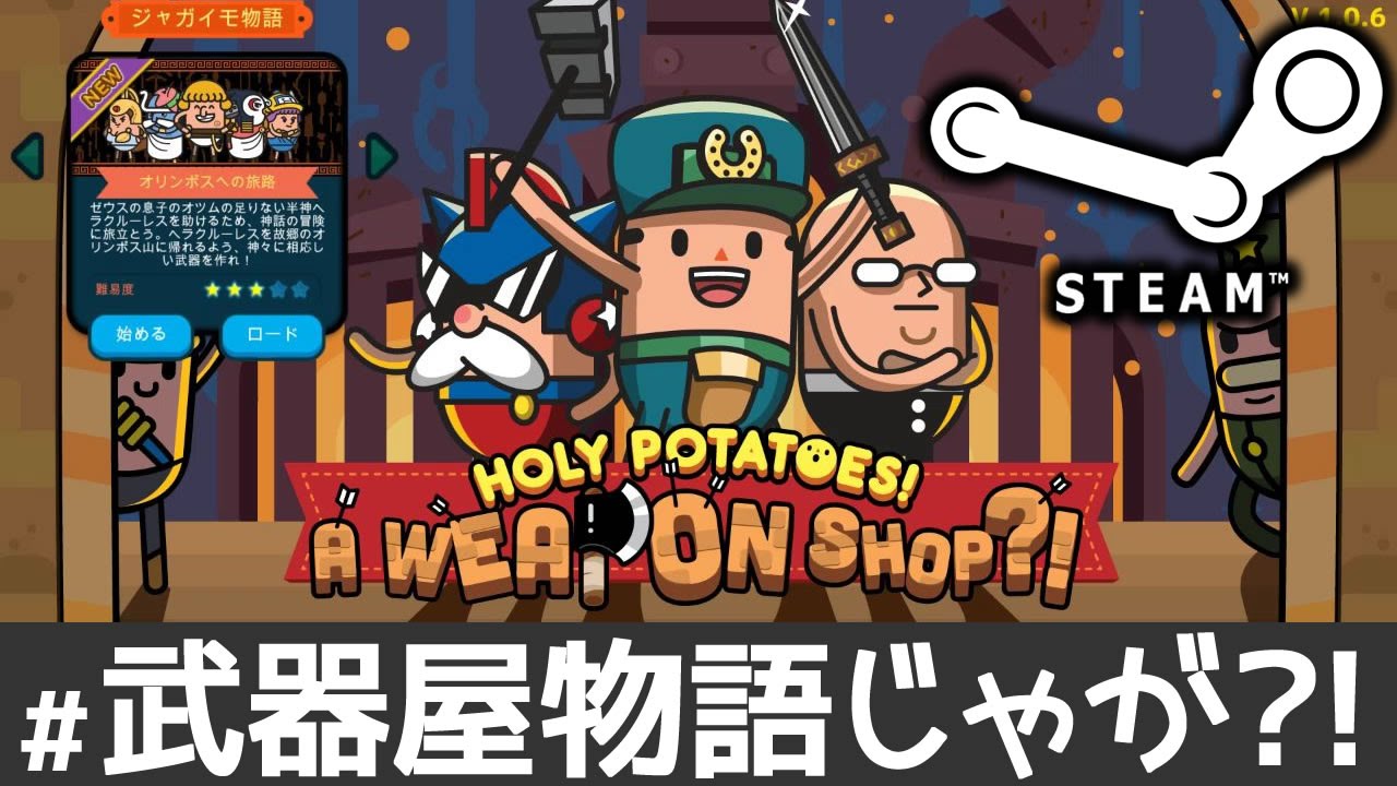 Comunidad Steam Video 武器屋物語じゃが 伝説の武器を作る鍛冶職人になる Steam単発実況プレイ