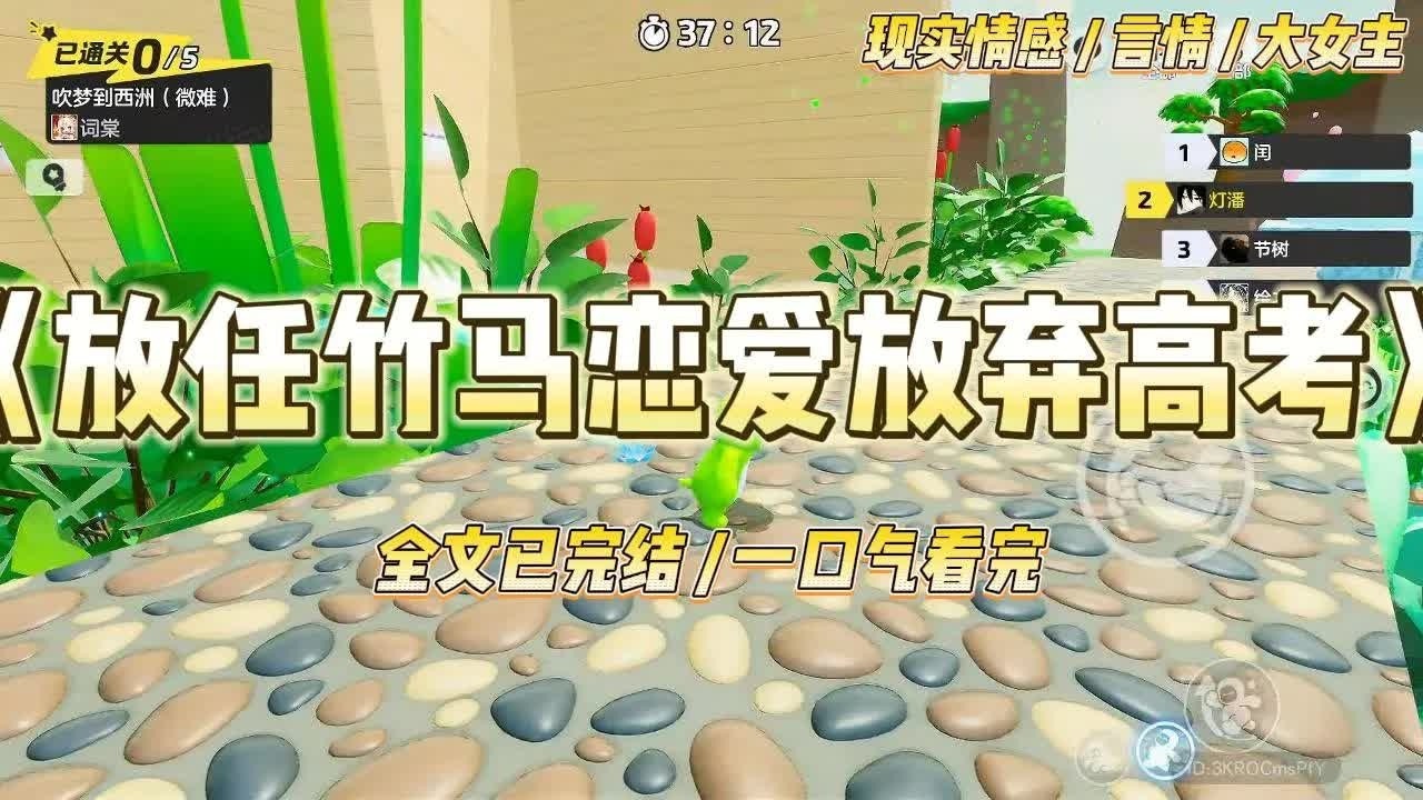 高考恢复那年，竹马为爱情放弃前途，我选择冷眼旁观 #一口气看完 #小说 #爱情 #绿茶 #复仇 #爽文 #青梅竹马 #重生 #渣男