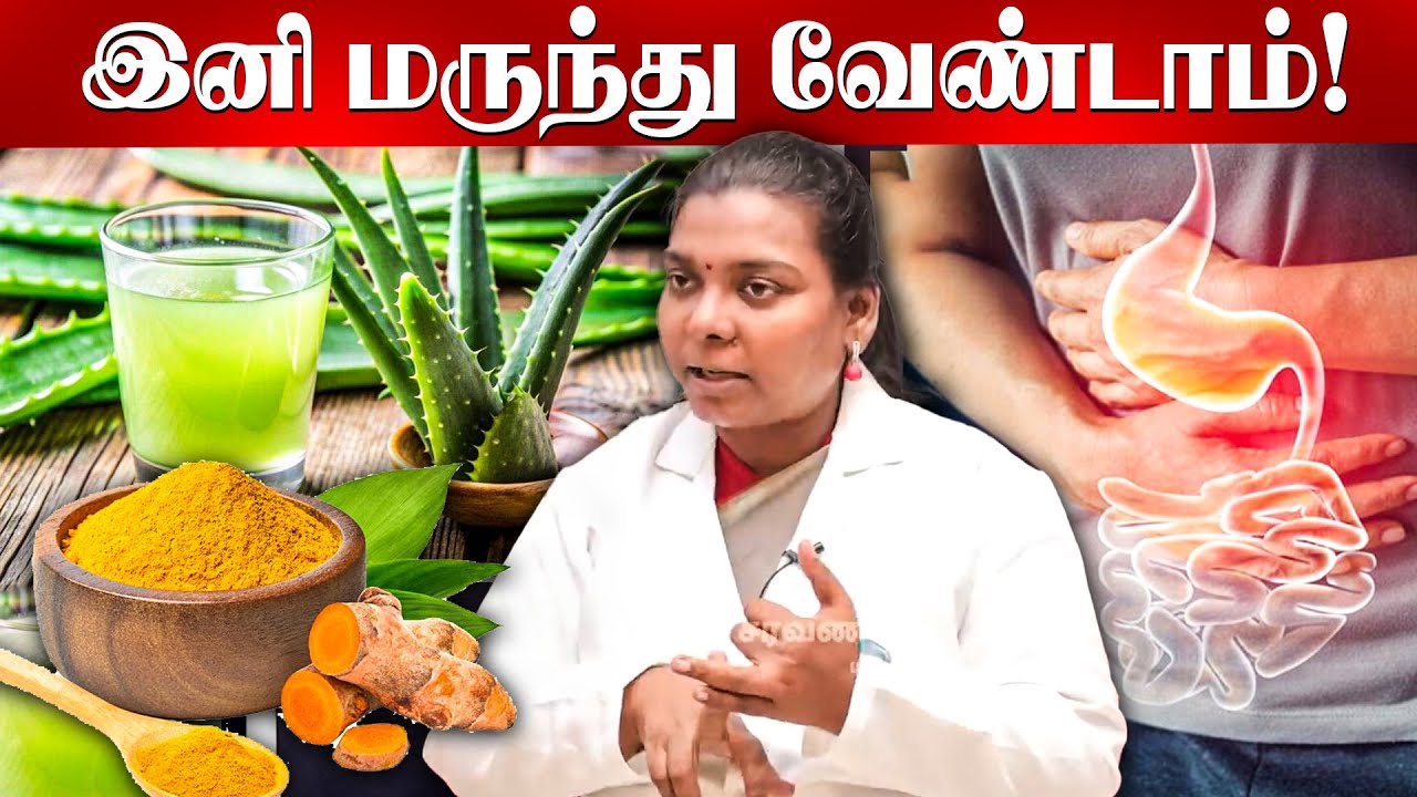 மருந்து கம்பெனிகள் மறைத்த ரகசியம்! சர்க்கரை, அல்சர், PCODயை முற்றிலும் குணமாக்கும் லேகியம் | OSB