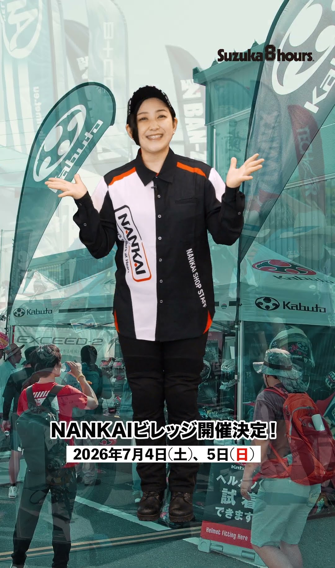告知】2026 FIM世界耐久選手権「鈴鹿8時間耐久ロードレース 第47回