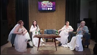 ОСТ #5: Рука, сердце и другие странные предложения, мужское/женское, отношения