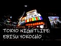 Tokyo Night Life - Ebisu Yokocho - 恵比寿横丁 - 4k - Binaural 3d Audio