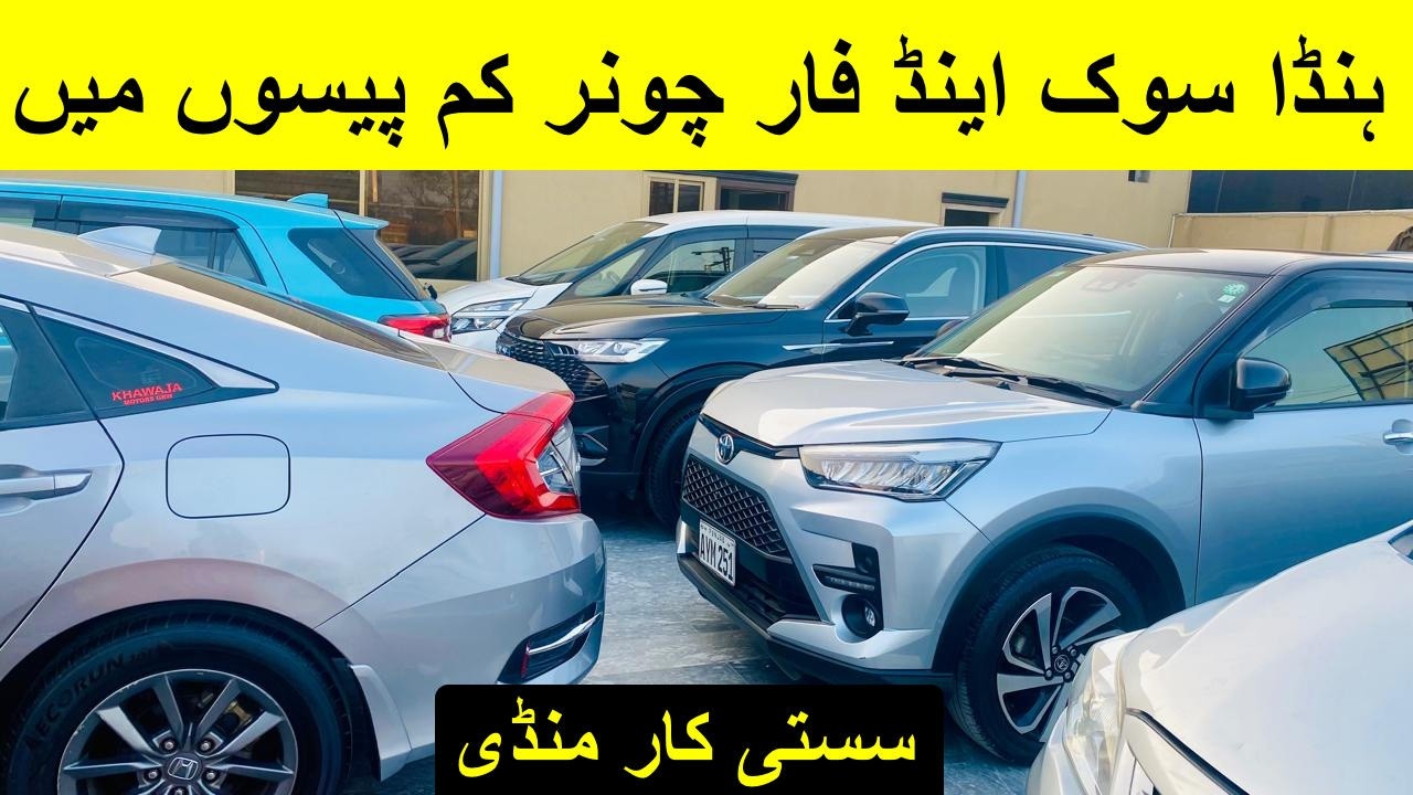 HONDA CIVIC AND TOYOTA FORTUNER FOR SALE || LOW PRICE CAR MANDI PAKISTAN 2026