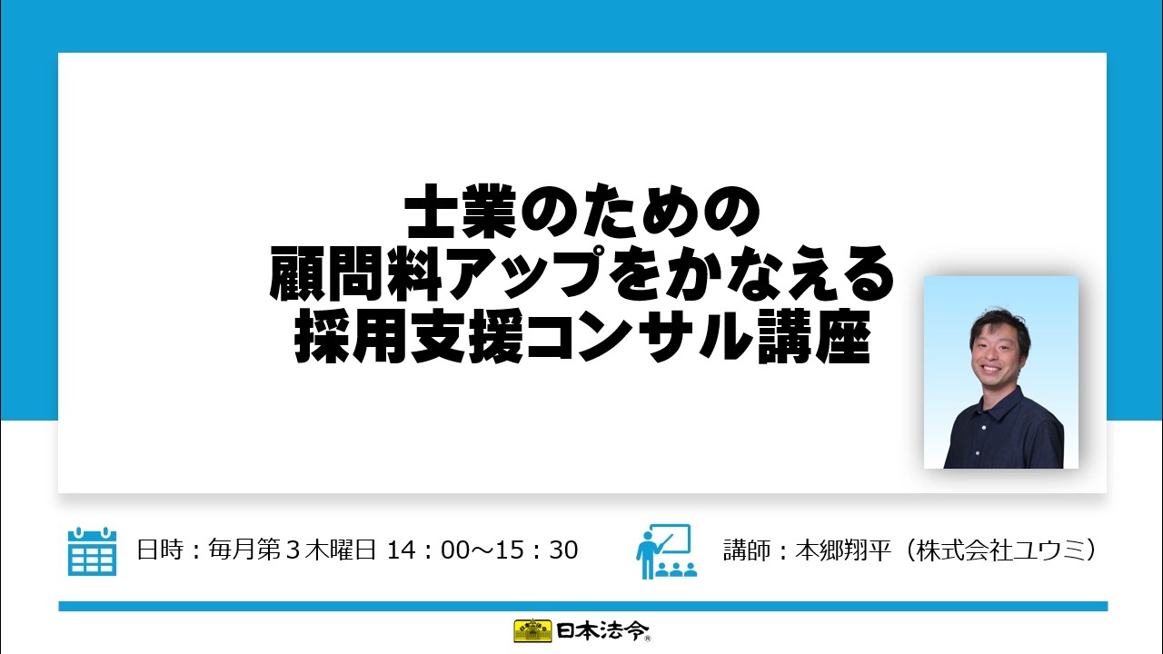 令和8年度 介護事業所の処遇改善加算・補助金の実務 | 日本法令