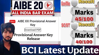 AIBE 20 Exam | Official Answer Key Release | Check your Score | इतने नंबर लाने वाले हो जाएंगे Pass  