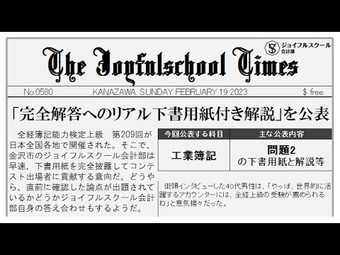 工業簿記 問題 詳説 合格テキスト 日商簿記1級 工業簿記・原価計算Ⅰ Ver．8.0