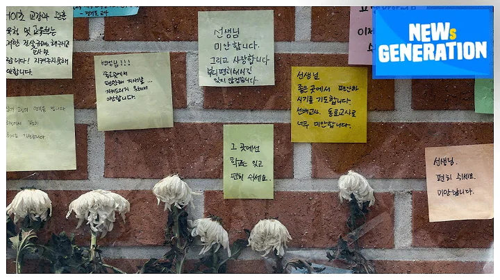 [NEWs GEN] Why this elementary school teacher took her own life only 5 months into post - DayDayNews