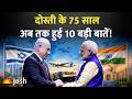 PM Modi Israel Visit दो 'पक्के दोस्तों' ने कैसे बदल दी दुनिया की राजनीति?| PM Modi Meets Netanyahu