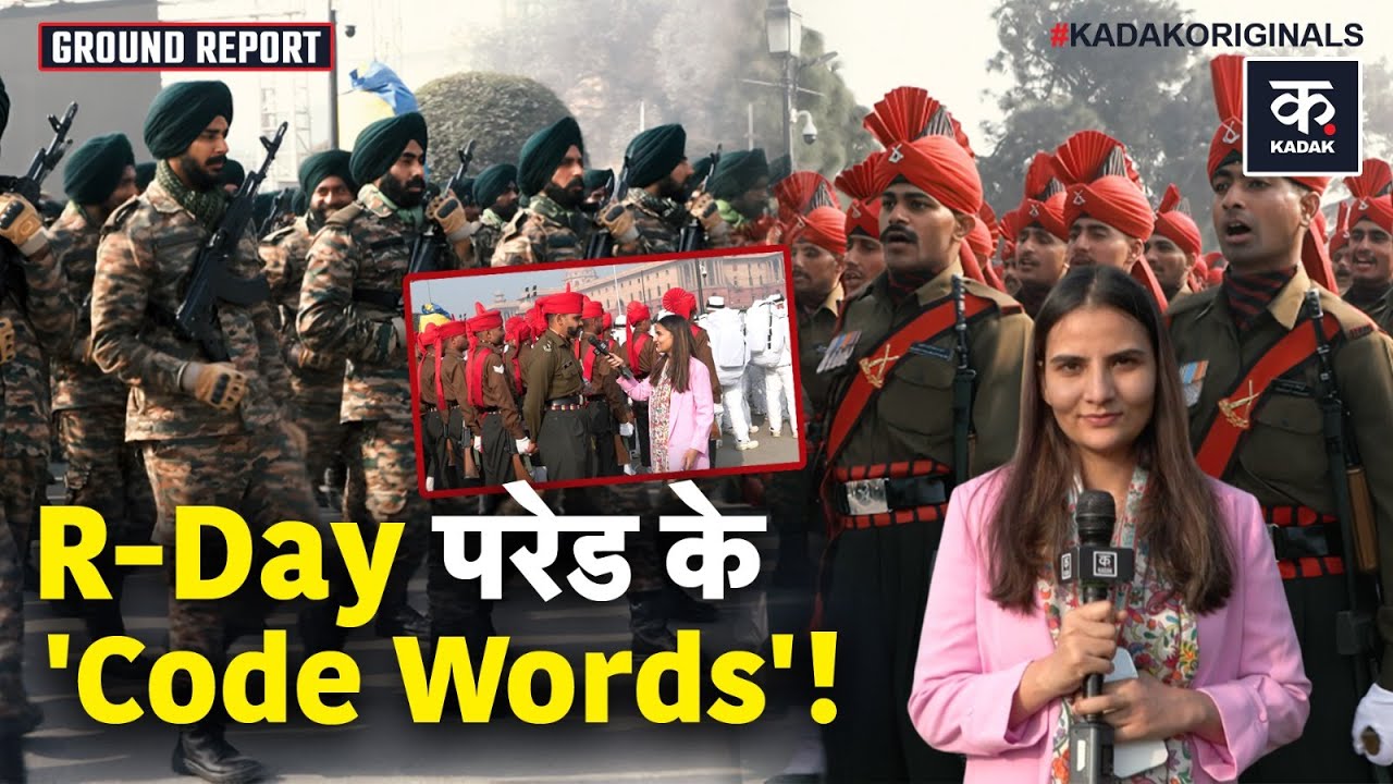 Republic Day Parade: Assam, Rajput, 61 Cavalry और JAKLI Regiment ने बताया परेड रिहर्सल का सच 