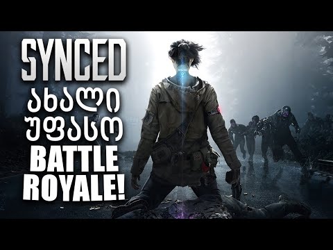 გამოვიდა უფასო Battle Royale აპოკალიპსში! - Synced