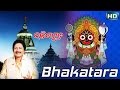 Bhakatara  albumbhakti samudra  arabinda muduli  sarthak music  sidharth bhakti