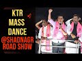 షాద్నగర్లో కేటీఆర్ మాస్ స్టెప్స్ KTR Mass Dance at Shadnagar Road Show | BRS Campaign | Tv11Telugu