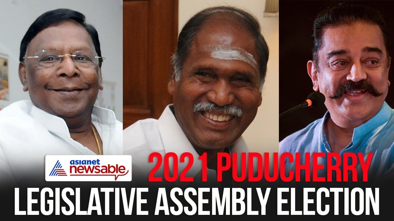 All About The 2021 Puducherry Legislative Assembly Election | Asianet Newsable
