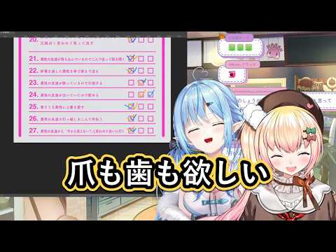 浮気判定で爪や歯まで欲しがるねねとラミィ、ラタタンに挑むねねとポルカ【ホロライブ切り抜き/桃鈴ねね/尾丸ポルカ】