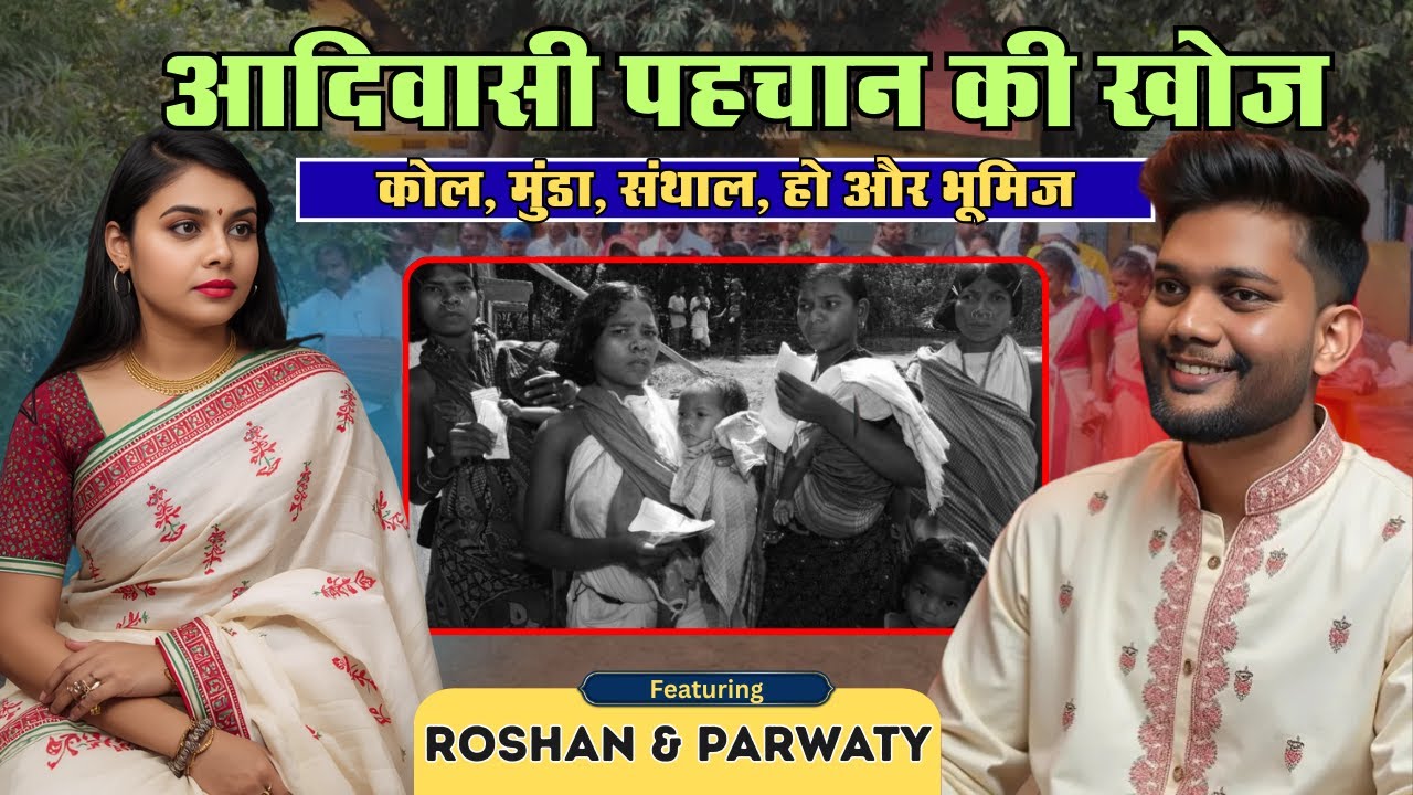 The Tribal Podcast : From Kol to Munda, Santhal, Ho & Bhumij – Stories of Adivasi Identity