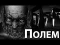 &quot;ПОЛЕМ...&quot; Владимир Гирченко. Видеоклип № 200