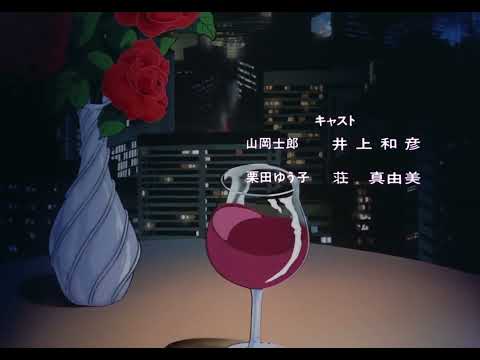 美味しんぼ ED2 LINE 中村由真 1988 