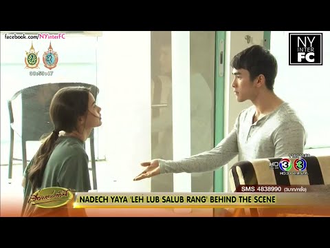 [ENG SUB] Nadech Yaya 'Leh Lub Salub Rang' Behind The Scene | RLCN KKBT 23/8/16