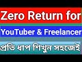 Zero Return 2025 | Zero Return for Youtuber &amp; Freelancer in Bangladesh | আয়কর ছাড় জমা দেওয়ার নিয়ম