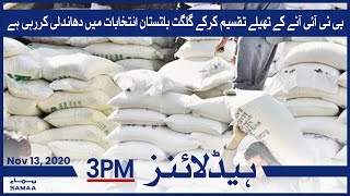 Samaa Headlines 3pm | PTI rigging Gilgit-Baltistan polls by distributing flour bags | SAMAA TV