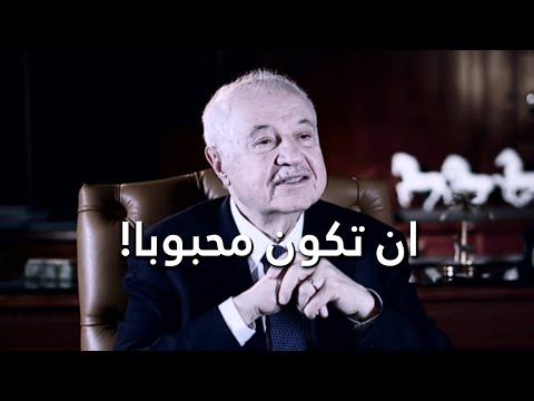 ان تكون محبوبا طلال ابو غزالة