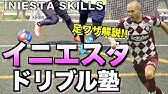 マンチェスターシティ ドリブル塾 デ ブライネ マフレズ スターリングのドリブル テクニックを徹底解説 Youtube マンチェスターシティ ドリブル塾 デ ブライネ マフレズ スターリングのドリブル テクニックを徹底解説 Youtube
